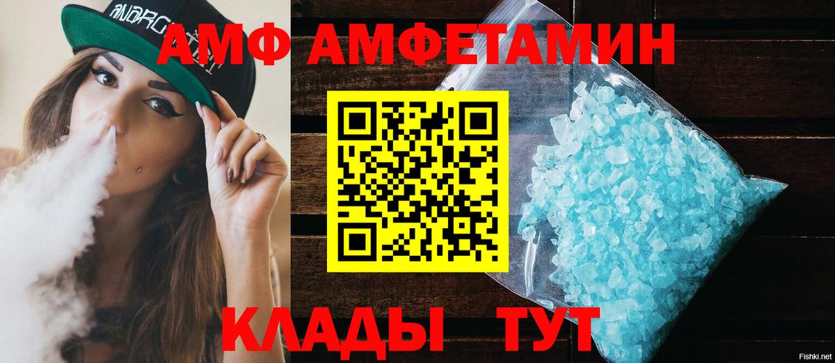 Новошахтинск  АМФЕТАМИН  Вход с VPN  АМФ 97% 