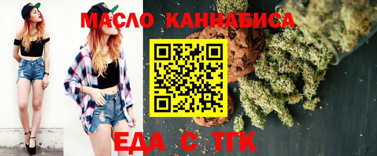Новошахтинск  Canna-Cookies марихуана  Вход с VPN 