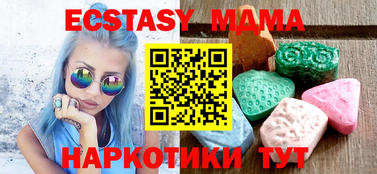Ecstasy  гидра вход  Новошахтинск  Ecstasy диски  Вход с VPN 
