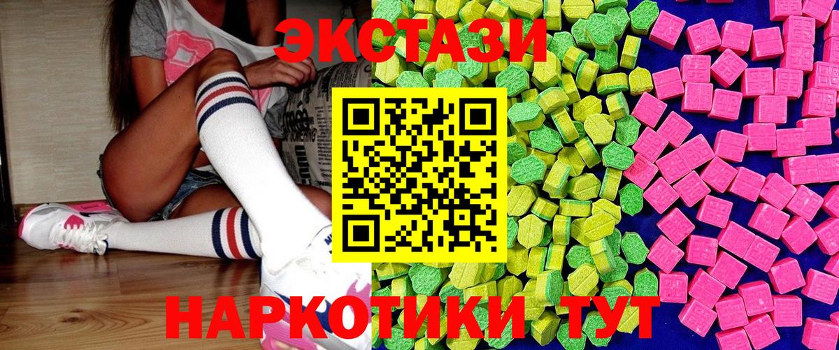 ЭКСТАЗИ диски Новошахтинск