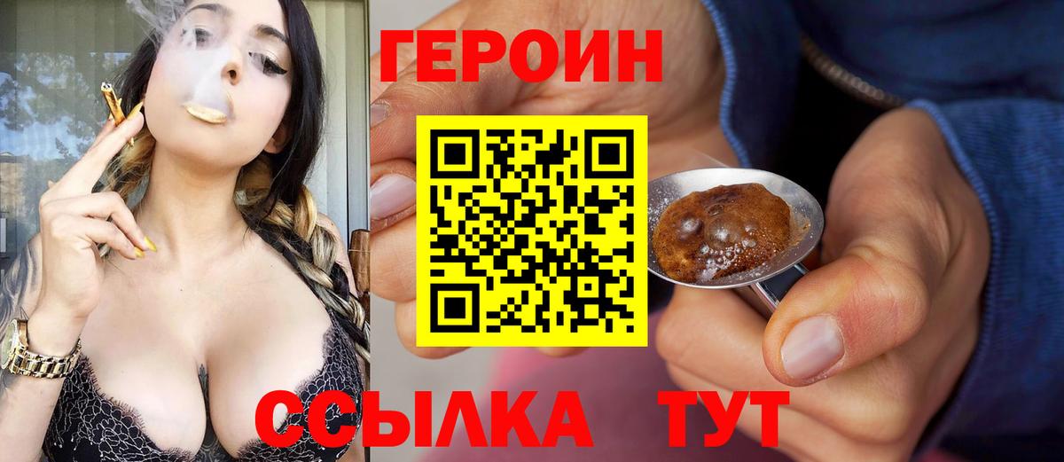 ГЕРОИН афганец Новошахтинск