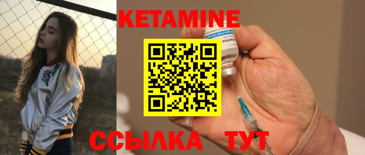 Кетамин VHQ  Кетамин VHQ  Новошахтинск  Вход с VPN 