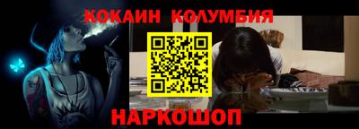 кокаин колумбия Волжский