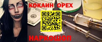 кокаин колумбия Волжский