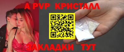 a pvp Волжск