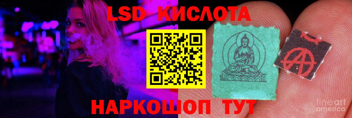 LSD-25 экстази ecstasy Новошахтинск