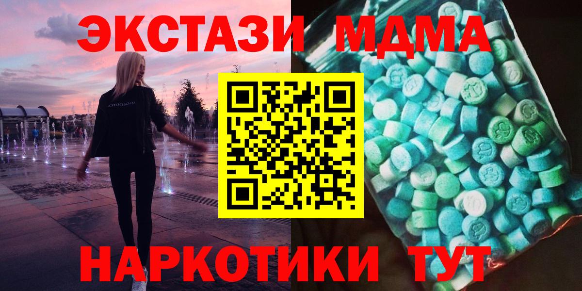 МДМА VHQ  MDMA Molly  Вход с VPN  Новошахтинск 