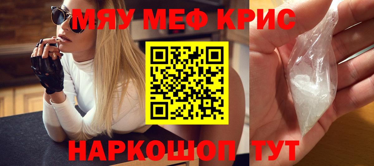 мега   МЕФ кристаллы  наркота  Новошахтинск  Меф мука  Вход с VPN  Мефедрон 