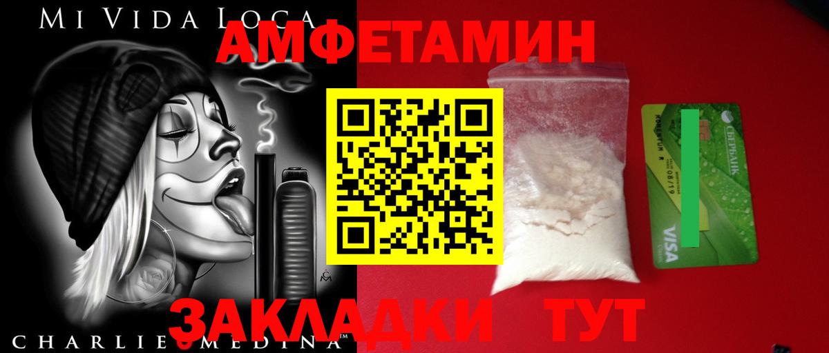 Первитин пудра Новошахтинск