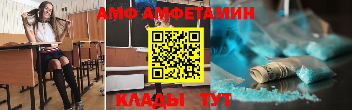 Новошахтинск  Метамфетамин винт  Вход с VPN 
