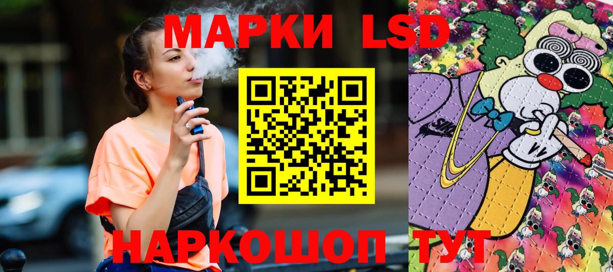 Наркотические марки 1500мкг Новошахтинск