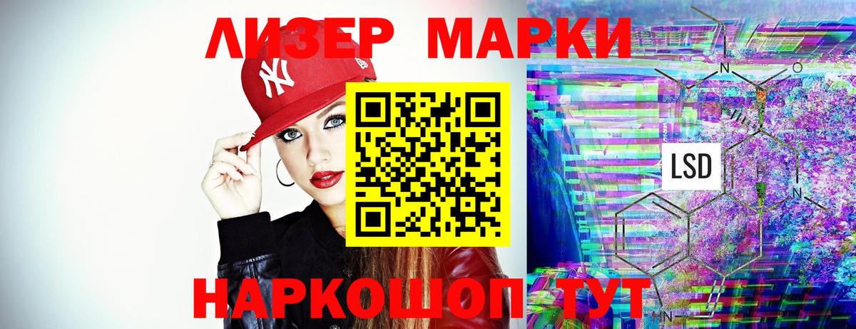 Марки 25I-NBOMe  Вход с VPN  Новошахтинск  Марки 25I-NBOMe 1500мкг 