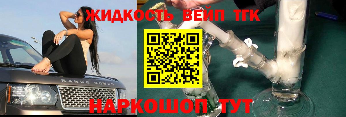 ТГК Wax Новошахтинск